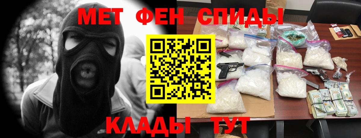 Фурманов  АМФЕТАМИН  Вход с VPN  АМФЕТАМИН Розовый 