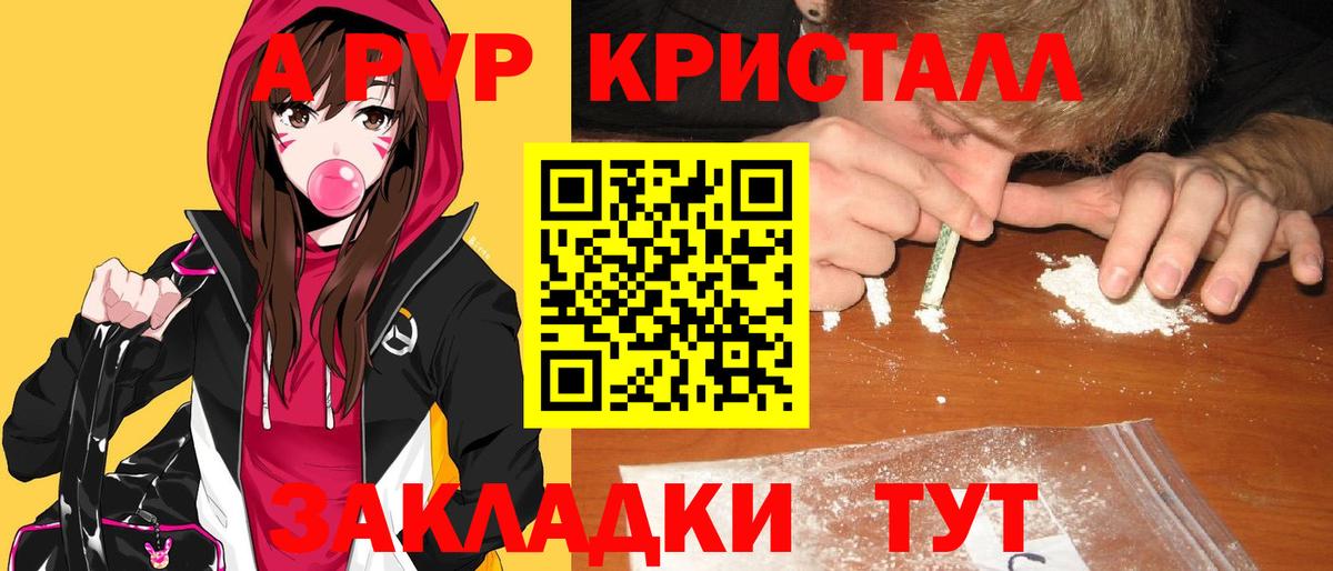 Alpha-PVP кристаллы Фурманов