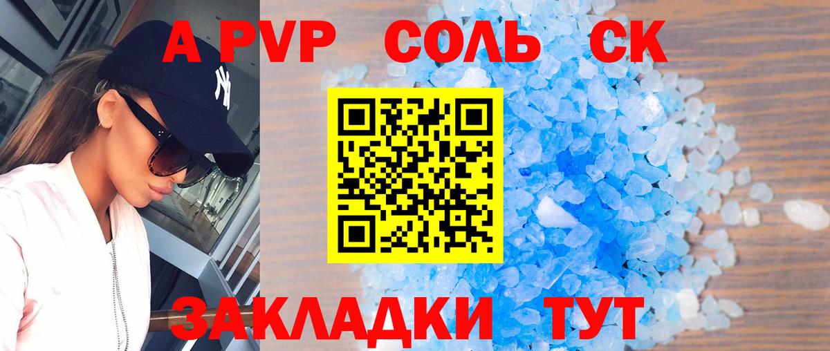 Фурманов  Alpha PVP мука  Alfa_PVP мука  А ПВП  Вход с VPN 
