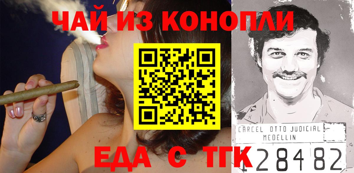 Печенье с ТГК конопля  Вход с VPN  Фурманов 