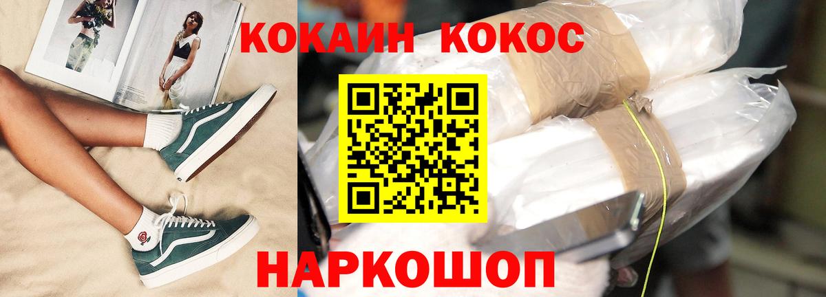 COCAIN Перу  Вход с VPN  Фурманов  КОКАИН VHQ 