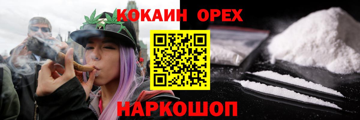 COCAIN 97% Фурманов