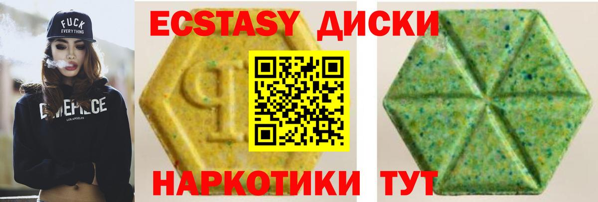 Экстази круглые  Экстази 300 mg  Ecstasy  Фурманов  Вход с VPN 