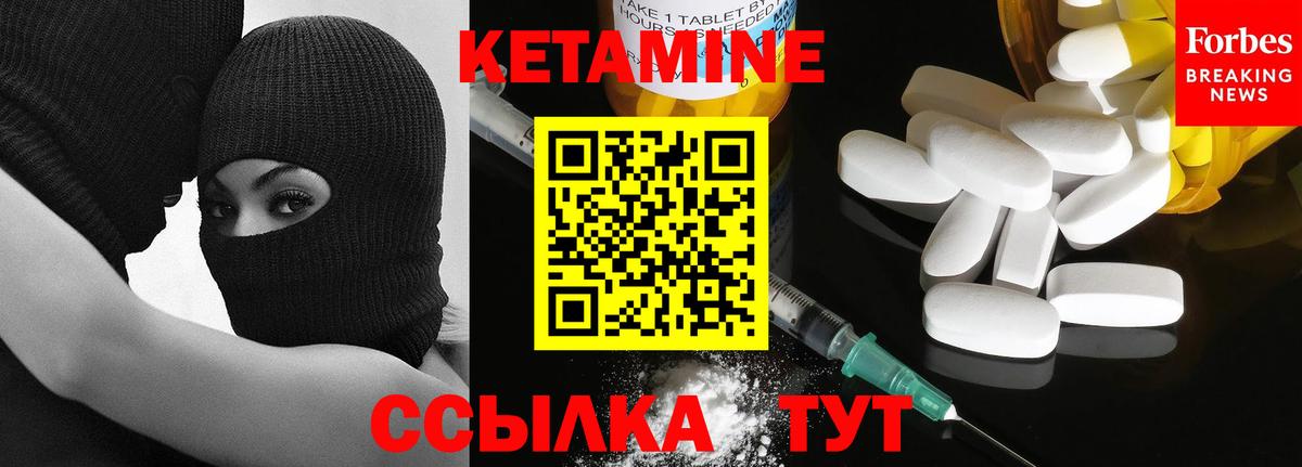 Кетамин VHQ  Вход с VPN  Фурманов 