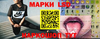 марки lsd Бугуруслан