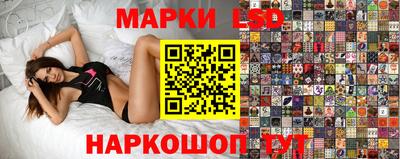 марки lsd Бугуруслан