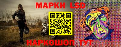 марки lsd Бугуруслан