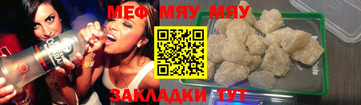 Мефедрон  Фурманов