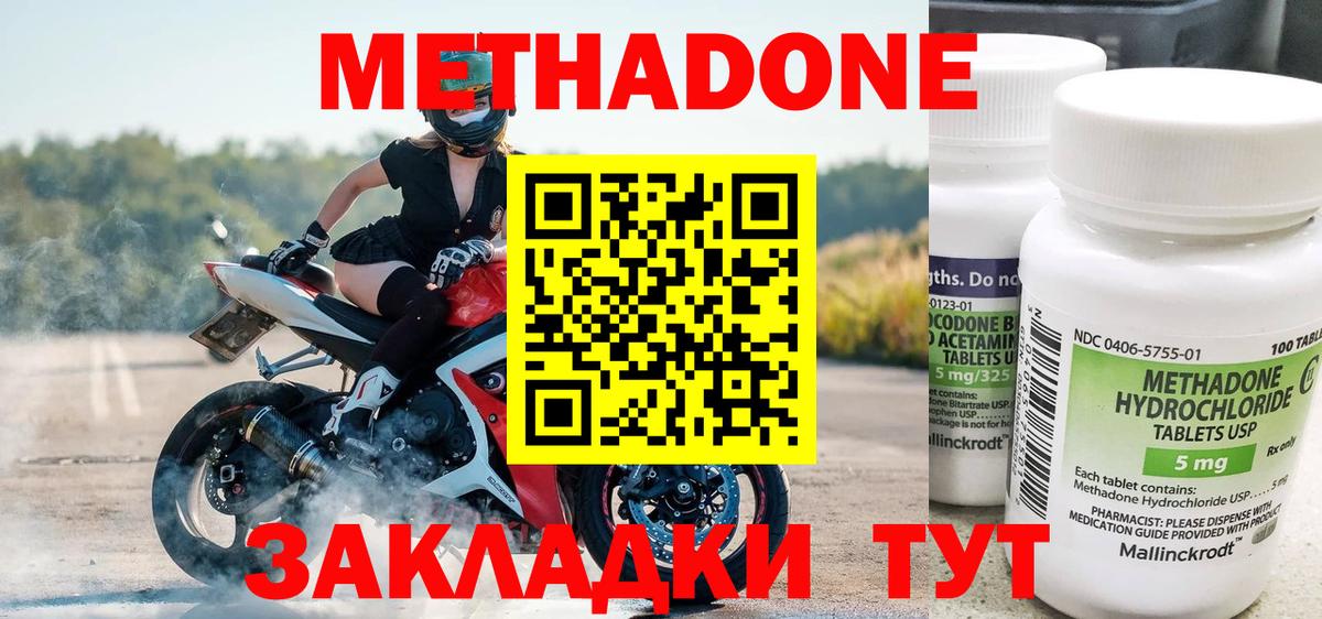 Фурманов  Метадон кристалл  Вход с VPN  МЕТАДОН кристалл 
