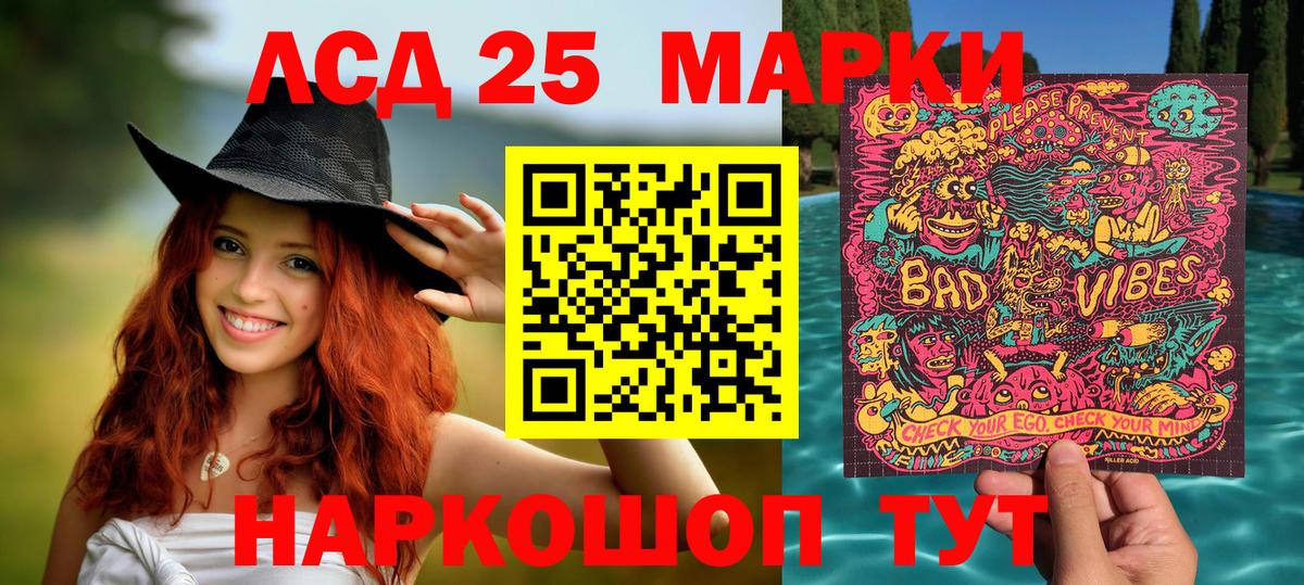 Марки 25I-NBOMe 1500мкг Фурманов