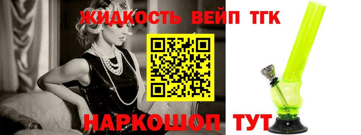 ТГК концентрат Фурманов